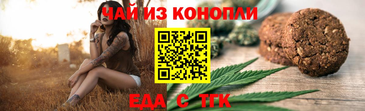 Canna-Cookies марихуана  Вход с VPN  Новоалтайск 