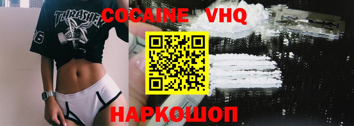 Новоалтайск  COCAIN  Вход с VPN  COCAIN Колумбийский  Кокаин 97% 