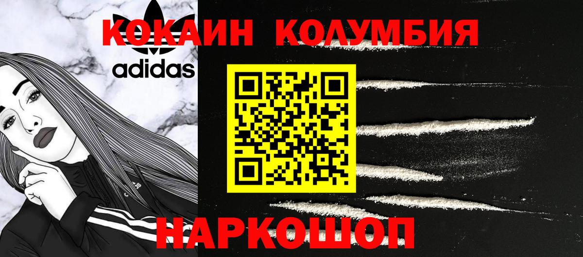 COCAIN VHQ Новоалтайск