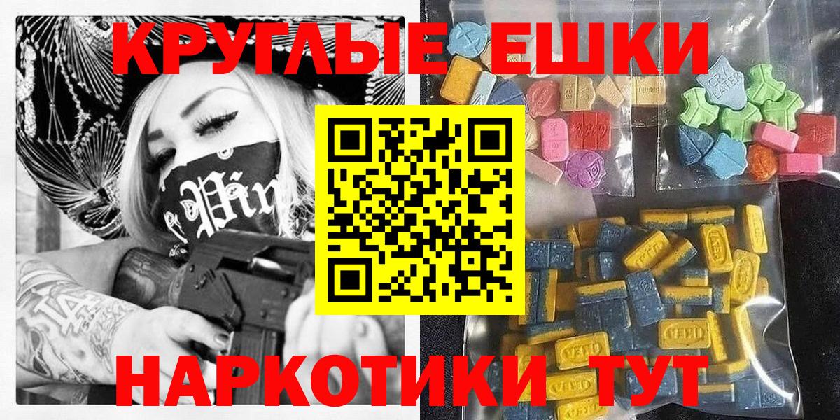 ЭКСТАЗИ 280мг Новоалтайск