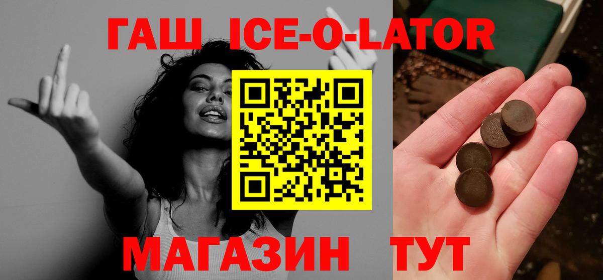 Новоалтайск  ГАШИШ  Вход с VPN  ГАШ ice o lator  ГАШ Cannabis 