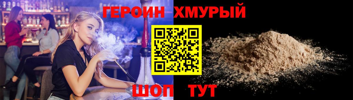ГЕРОИН белый Новоалтайск