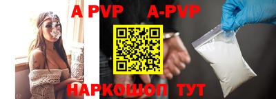 Альфа ПВП Гусиноозёрск