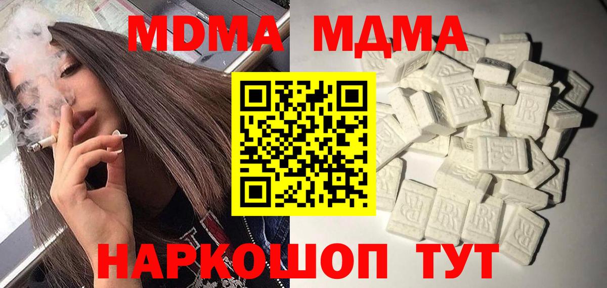 МДМА кристаллы  Вход с VPN  MDMA VHQ  MDMA  Новоалтайск 