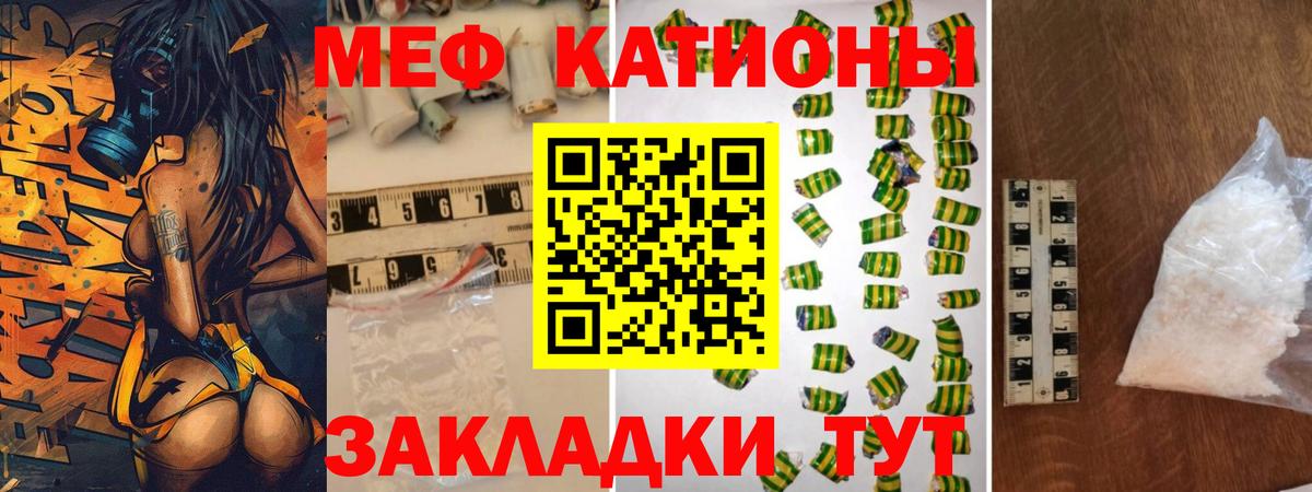 Мефедрон мука Новоалтайск
