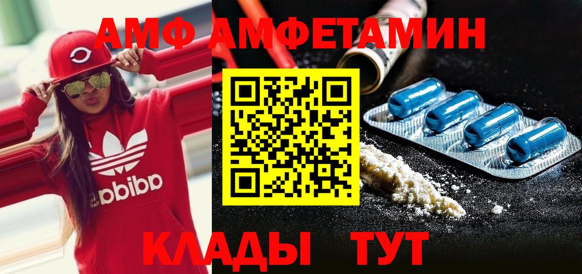 МЕТАМФЕТАМИН мет  Метамфетамин  МЕТАМФЕТАМИН мет  Новоалтайск  Вход с VPN 