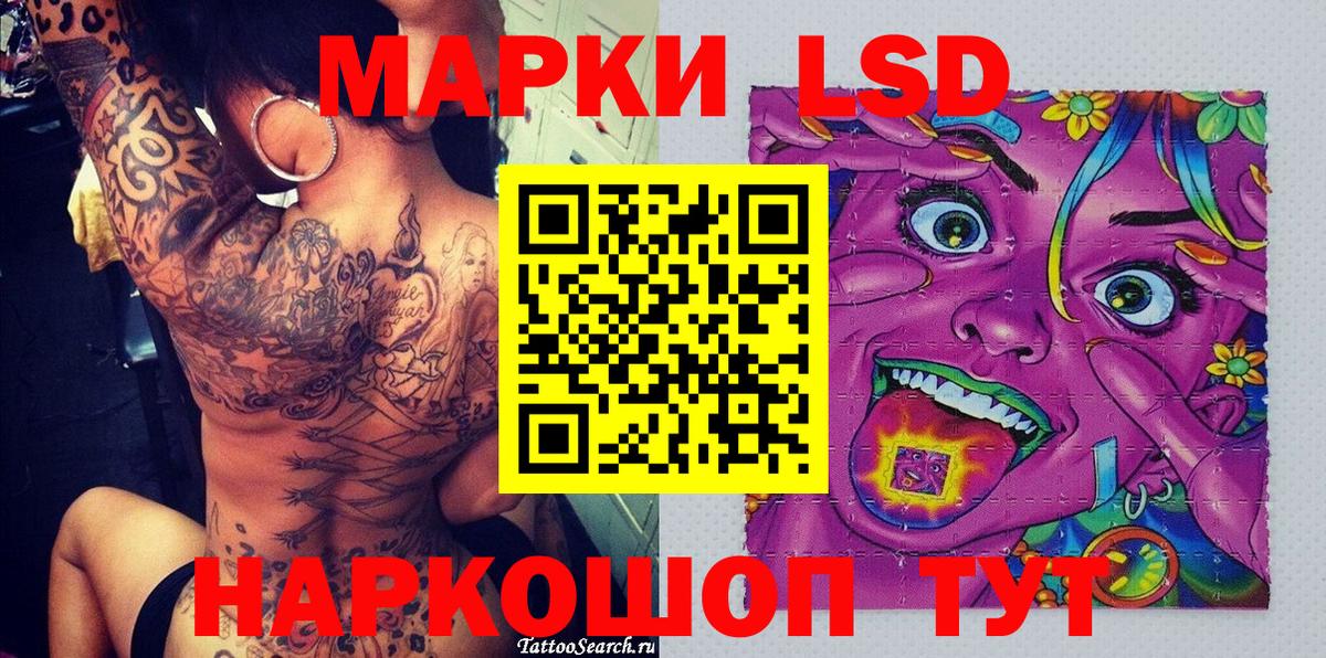 Наркотические марки  Вход с VPN  Новоалтайск  Наркотические марки 1500мкг  Наркотические марки 1500мкг 