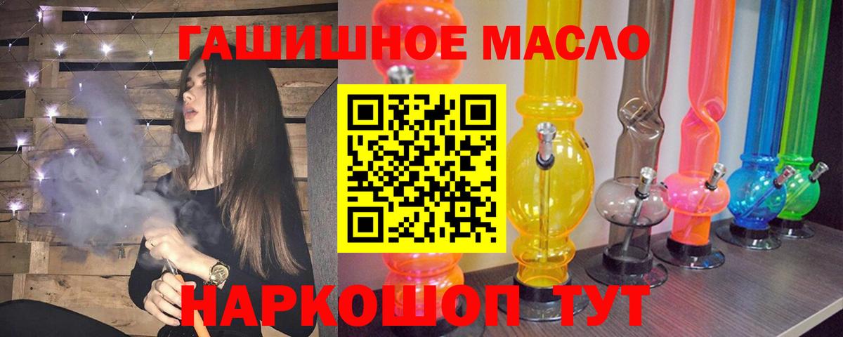 Дистиллят ТГК гашишное масло  ТГК вейп  Вход с VPN  Новоалтайск 