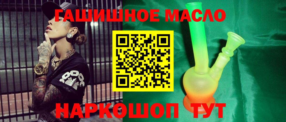 Дистиллят ТГК THC oil Новоалтайск