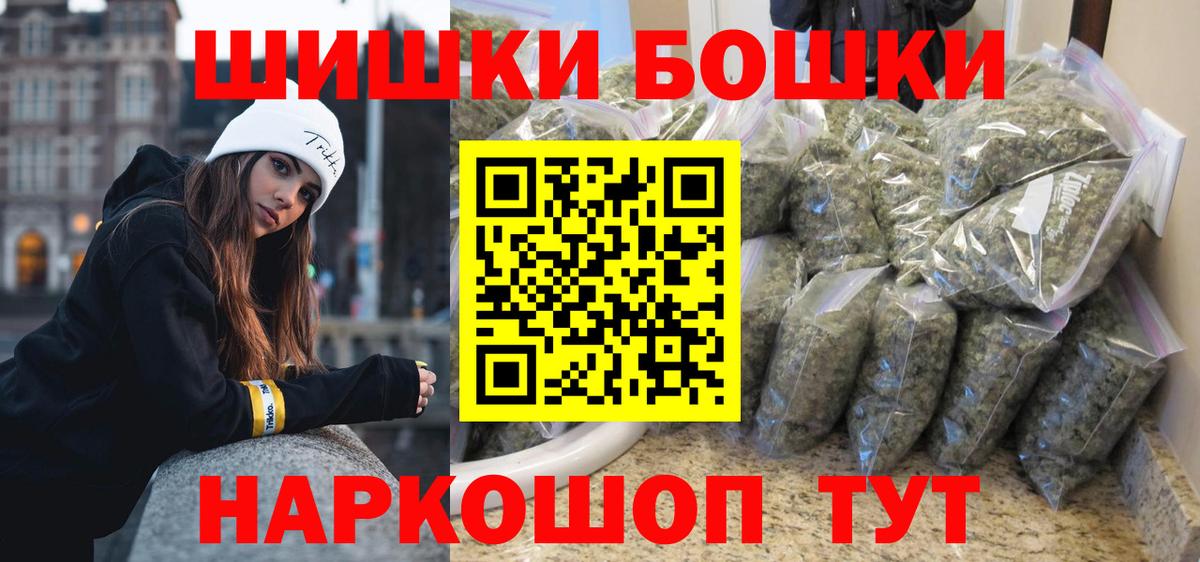 Бошки марихуана AK-47  Бошки Шишки гибрид  Новоалтайск  Шишки марихуана Ganja  Вход с VPN 